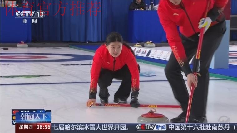 2026冬奥会冰壶资格赛混双循环赛：匈牙利VS中国