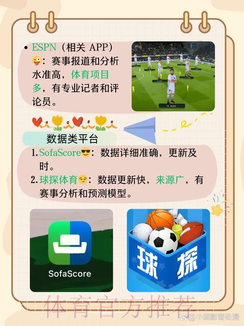 官方推荐:最佳世界杯滚球软件指南 官方推荐:最佳世界杯滚球软件指南