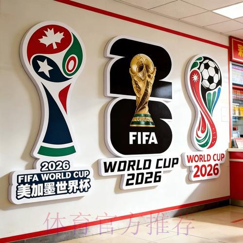 2026世界杯投注实用技巧大全 2026世界杯投注实用技巧大全