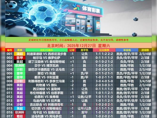 世界杯外围APP全新版最新网址解析 世界杯外围APP全新版最新网址解析