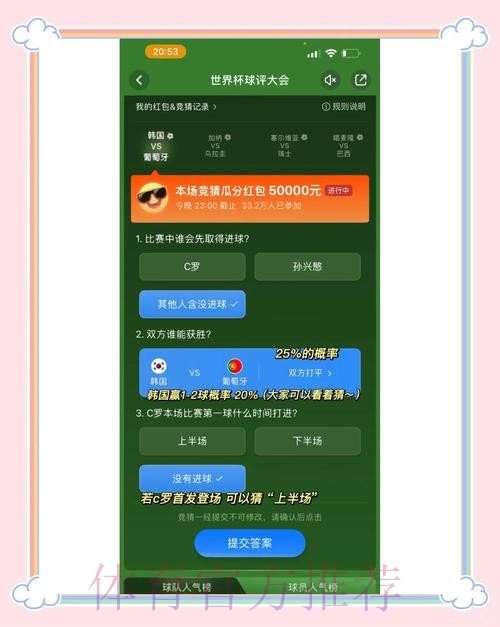 免费下载与参与:世界杯竞猜安卓入口地址攻略 免费下载与参与:世界杯竞猜安卓入口地址攻略